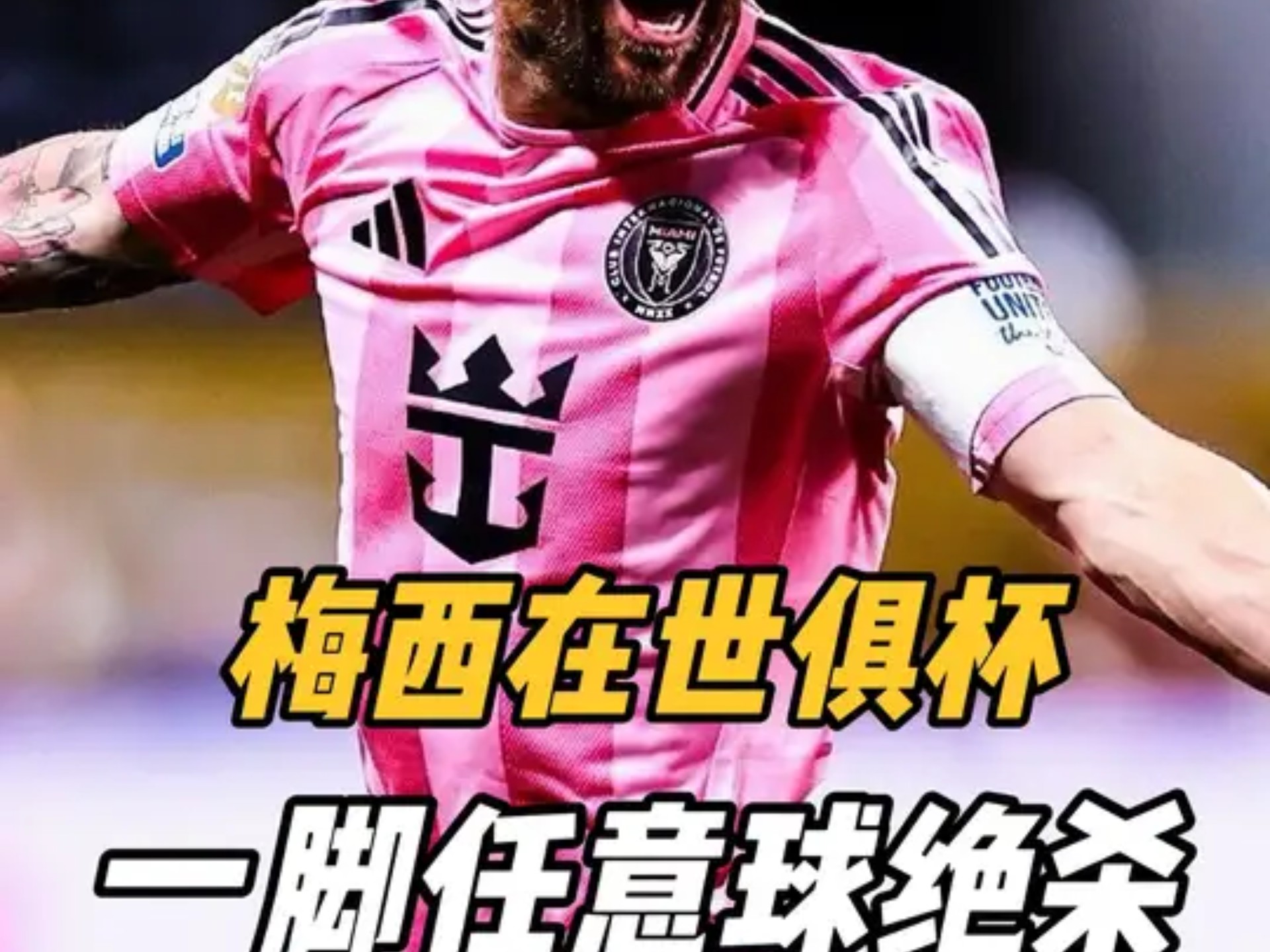 乐鱼体育在线娱乐-梅西遭遇十五持续失利，尤文图斯教练压力巨大！全场沸腾不已-乐鱼体育在线娱乐